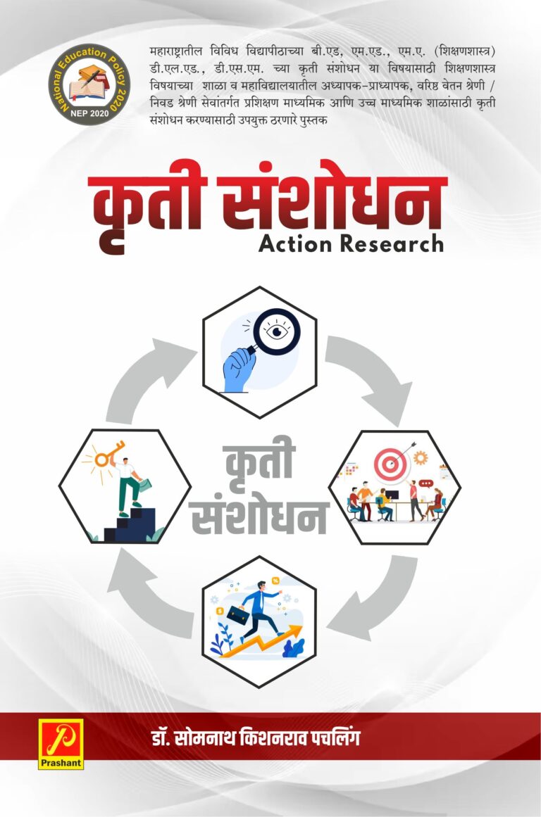 कृती संशोधन