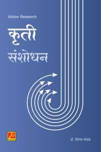 कृती संशोधन