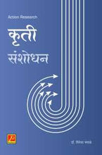 कृती संशोधन