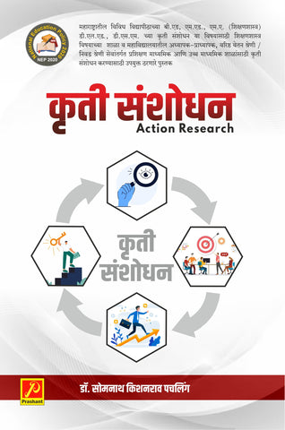 कृती संशोधन