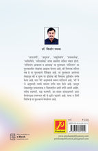 ललितरंग आकलन व आस्वाद