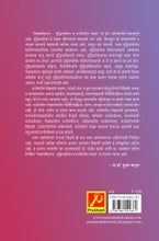 लेखनकौशल्य मुद्रितशोधन व सर्जनशील लेखन