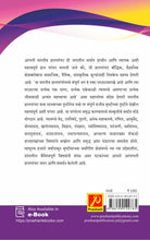 लोककथांमधील भारतीय ज्ञानपरंपरा - निवडक गोष्टींच्या गुहेत (Lokkathanmadhil Bharitya Dnyanprampra Nivadak Goshtinchya Guhet)