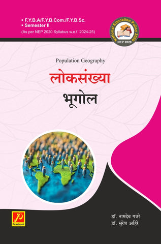 लोकसंख्या भूगोल