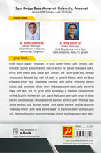 लोकसंख्याशास्त्र (Demography)