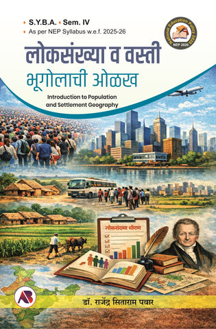 लोकसंख्या आणि वस्ती भूगोलाची ओळख (Introduction to Population and Settlement Geography)