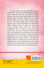 लोकसंख्या व वस्ती भूगोलाची ओळख प्रात्यक्षिकांसह (Introduction to Population and Settlement Geography with Practicals)