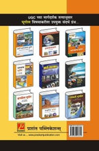 लोकसंख्या भूगोल