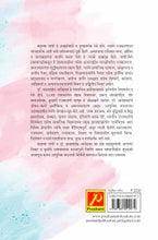 महात्मा गांधी व डॉ. बाबासाहेब आंबेडकर : प्रमुख संकल्पना