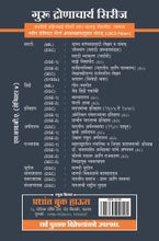 मराठी : कथारंग विनोदी कथा