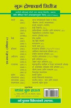 मराठी : लेखनकौशल्य सर्जनशील लेखन