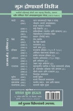 मराठी : मराठी व्याकरण