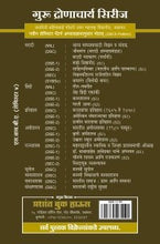 मराठी : साहित्यविचार (भारतीय आणि पाश्चात्य)