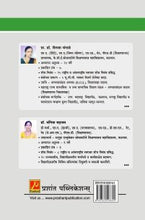 माध्यमिक शिक्षणातील समकालीन संदर्भ व समस्या