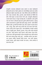 मध्ययुगीन भारताचा इतिहास (इ. सन. १२०६ – इ. सन.  १७०७ ) (History of Medieval India : A.D..1206 to 1707)