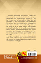 मध्ययुगीन भारत (इ.स. 1206 ते इ.स. 1707) (Medieval India (1206 A.D. to 1707 A.D.))