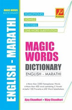 Magic Words Dictionary (English – Marathi)