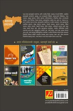 महाराष्ट्र प्रशासन