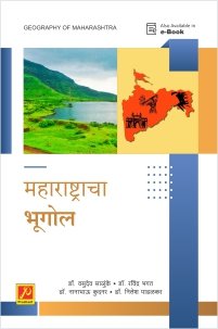 महाराष्ट्राचा भूगोल