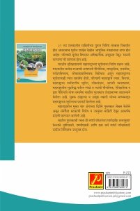 महाराष्ट्राचा भूगोल