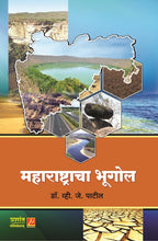 महाराष्ट्राचा भूगोल