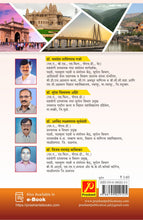 महाराष्ट्राचा प्राकृतिक आणि आर्थिक भूगोल