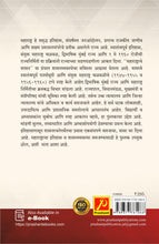 महाराष्ट्राचे शासन (Government of Maharashtra)