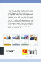 महाराष्ट्रातील स्थानिक स्वराज्य संस्था (Local Self Government in Maharashtra)