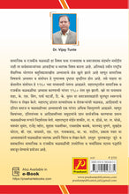 महाराष्ट्रातील सामाजिक आणि राजकीय चळवळी (Social and Political Movements in Maharashtra)