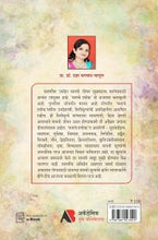 ‌‘मनाचे श्लोका’तील मानवी मूल्ये