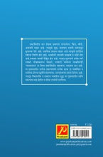 मानसशास्त्राची मूलतत्त्वे