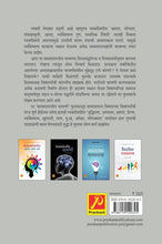 मानसशास्त्रीय चाचणी