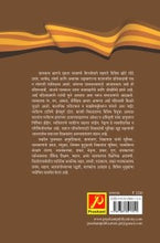 मानव विकास (भाग-2)