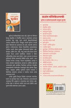 मानवी व आर्थिक भूगोल