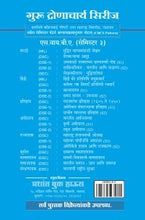 मानसशास्त्र : मानवी विकासाचे मानसशास्त्र