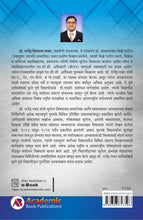 मानवी भूगोलाचा परिचय (Introduction to Human Geography)