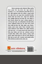 मानवाधिकार आणि मूल्यशिक्षण