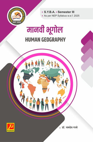 डॉ. ए. एल. सूर्यवंशी