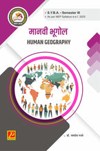 मानवी भूगोल