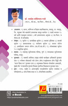 डॉ. ए. एल. सूर्यवंशी