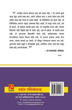 मानवी हक्क : सद्यस्थिती आणि आव्हाने