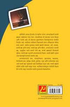 मानवी हक्क आणि मूल्यांचे अध्यापन