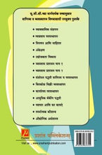 मानवी संसाधन व्यवस्थापन