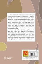 मराठी भाषा आणि भाषाविज्ञान