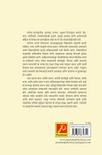 मराठी समकालीन कथा (आस्वाद आणि आकलन)