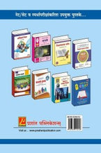 मराठी पेपर क्र. 2