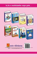 मराठी पेपर क्र. 3