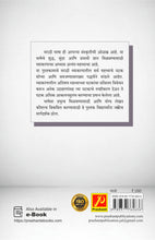 मराठी व्याकरण