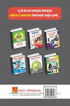 विपणन व्यवस्थापन व तंत्रे