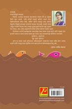 मासा काव्यसंग्रह